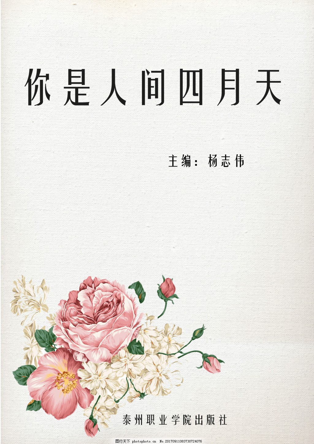 传媒在线免费观看网站